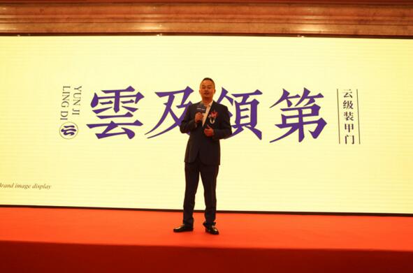 龍總隨后分享了“云及領第”這一新品牌的內涵和理念