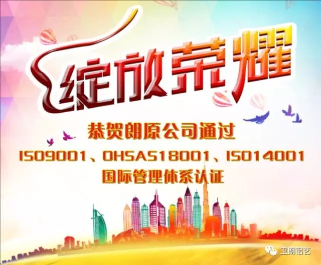 【見證品牌的力量】恭賀朗原公司通過(guò)ISO9001、OHSAS18001、ISO14001國(guó)際管理體系認(rèn)證