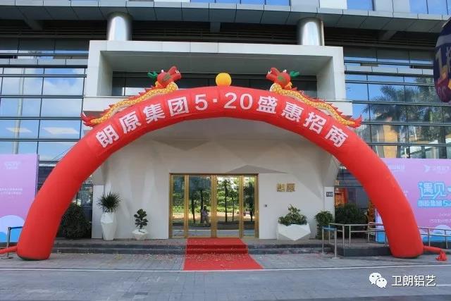 遇見·朗郎 |衛(wèi)朗鋁藝|庭院大門|520盛惠招商，開啟新一輪財(cái)富之旅