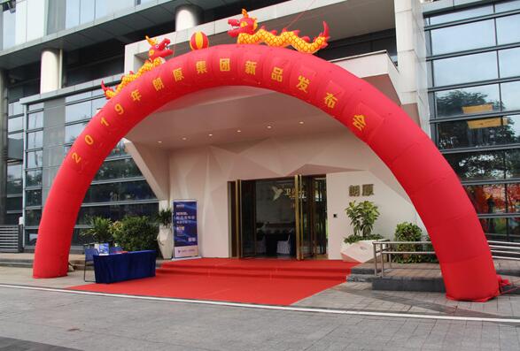 凝心聚力 再創(chuàng)佳品 | 朗原集團2019年新品發(fā)布會盛大召開！