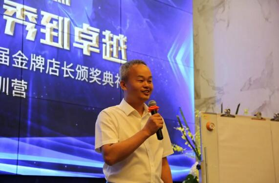 致勝終端 | 朗原集團(tuán)第一屆金牌店長(zhǎng)頒獎(jiǎng)典禮，讓榮譽(yù)實(shí)至名歸