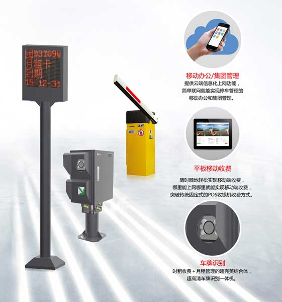 旗艦版免電腦車(chē)牌識(shí)別信息化管理系統(tǒng)