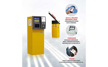 自動(dòng)出票信息化停車收費(fèi)管理系統(tǒng)