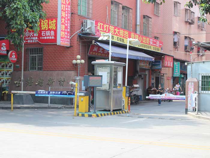 福建廈門(mén)古塘垅新村道閘案例 - 中出網(wǎng)-智能出入口與停車(chē)充電門(mén)戶(hù)