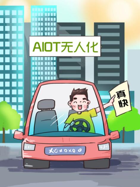 無人化 通行更快速