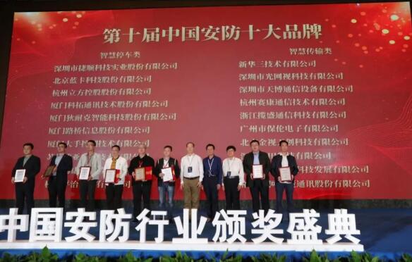 中國安防十大品牌