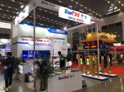 2020 西安安博會