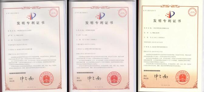 藍(lán)卡科技部分發(fā)明專(zhuān)利證書(shū)