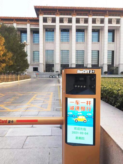 藍(lán)卡科技停車(chē)場(chǎng)管理系統(tǒng)