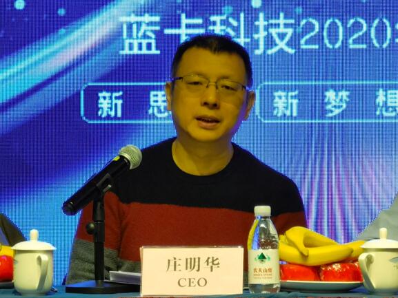 藍(lán)卡CEO莊明華