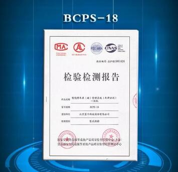 喜報(bào)：藍(lán)卡科技通過上海公安三所停車場(chǎng)新標(biāo)準(zhǔn)檢測(cè)