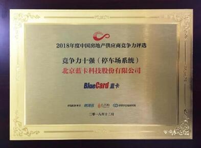 喜報(bào)，藍(lán)卡科技年末再獲殊榮