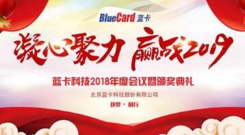 回顧不凡成就，贏戰(zhàn)2019