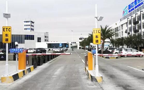 德亞助力臺州機場推出ETC停車場收費系統(tǒng)