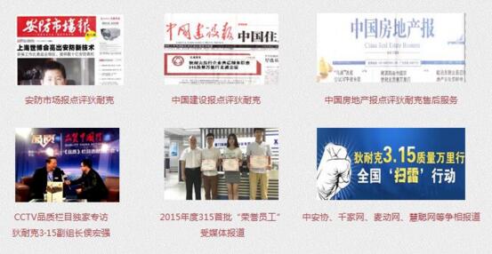 媒體的報(bào)道始終鞭策向前