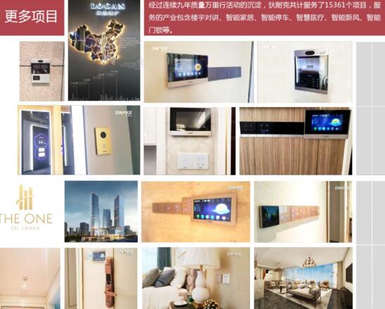 項(xiàng)目現(xiàn)場(chǎng)產(chǎn)品圖