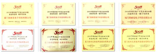 狄耐克連續(xù)8年成為“中國(guó)房地產(chǎn)開發(fā)企業(yè)500強(qiáng)首選供應(yīng)商品牌”