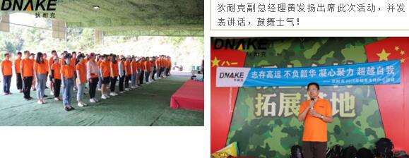 “志存高遠·不負韶華·凝心聚力·超越自我”為主題的團隊建設(shè)活動