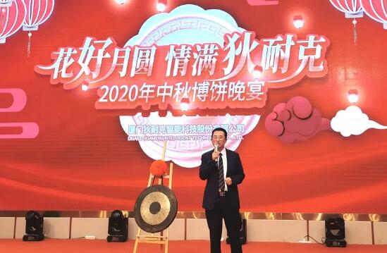 狄耐克總經(jīng)理繆國(guó)棟