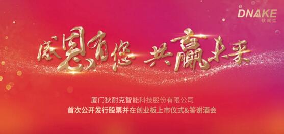 感恩有您，共贏未來！