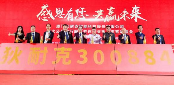 領(lǐng)導(dǎo)共同啟動狄耐克股票代碼