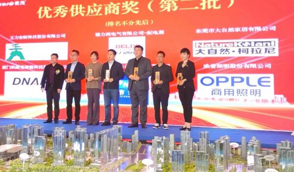 狄耐克副總經(jīng)理侯宏強（右三）出席會議并上臺領獎