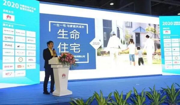 陳志祥為現(xiàn)場(chǎng)嘉賓詳細(xì)解析了狄耐克生命住宅解決方案