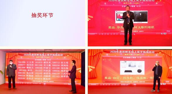 抽獎環(huán)節(jié)