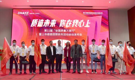 授旗、授包儀式