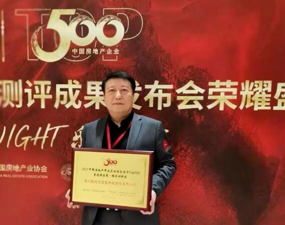 狄耐克副總經(jīng)理侯宏強出席領(lǐng)獎