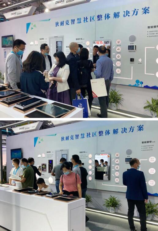 狄耐克智慧社區(qū)整體解決方案驚艷亮相