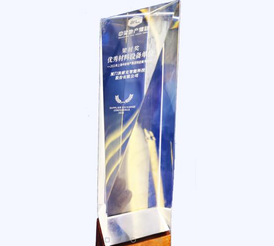 梁材獎(jiǎng)-優(yōu)秀材料設(shè)備單位