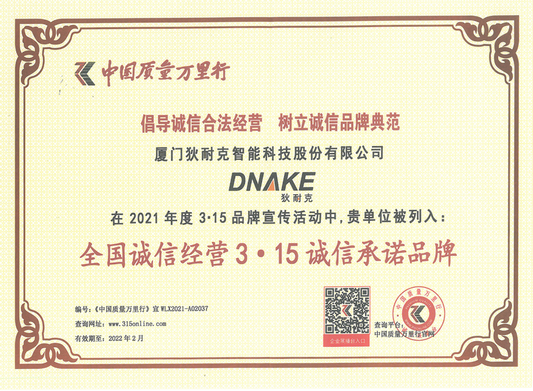 全國誠信經(jīng)營315誠信承諾品牌