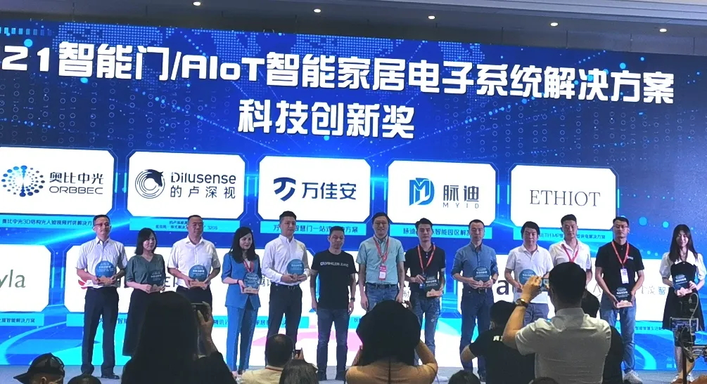 沈鳳連（左四）出席領(lǐng)獎(jiǎng)