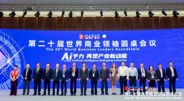 狄耐克董事長(zhǎng)繆國(guó)棟（右四）出席“第二十屆世界商業(yè)領(lǐng)袖圓桌會(huì)議”