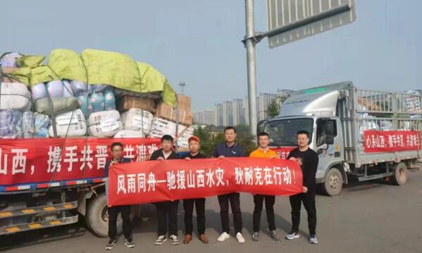 心系山西，攜手共晉