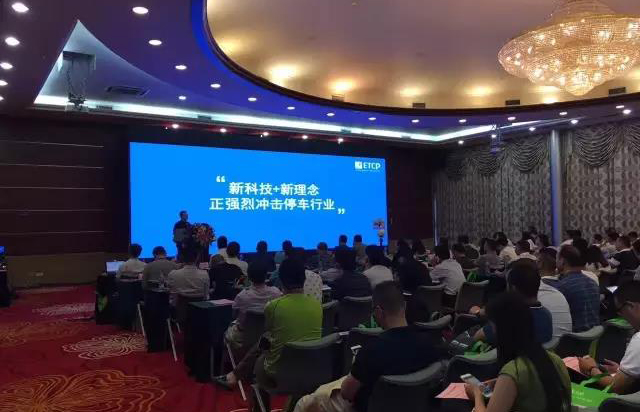 狄耐克喜獲殊榮：2017中國云停車行業(yè)十大風云人物及中國云停車十大品牌評選揭曉！