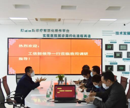 工信部及省工信廳領(lǐng)導蒞臨狄耐克總部調(diào)研與指導，贊狄耐克企業(yè)有大愛之心！