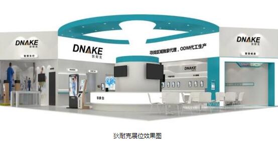 9月19日，狄耐克邀您共赴智慧醫(yī)院的“禮遇之約”！