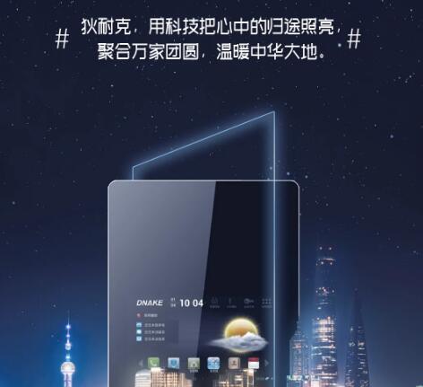 雙節(jié)至，狄耐克推出全產(chǎn)業(yè)特別海報，祝祖國繁榮昌盛，愿各位闔家團圓！