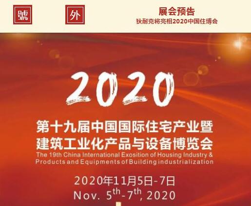 11月5日，狄耐克邀您相約北京，體驗大智如詩的生活！