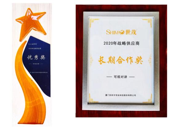 狄耐克榮獲世茂集團頒發(fā)的兩項殊榮！