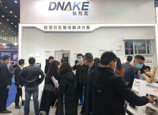 狄耐克攜智慧社區(qū)、智能家居等產業(yè)亮相鄭州安博會，添彩河南數字化建設！