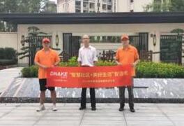 盛夏之際，狄耐克“3·15質(zhì)量萬里行”步履不停，品質(zhì)服務(wù)看得見