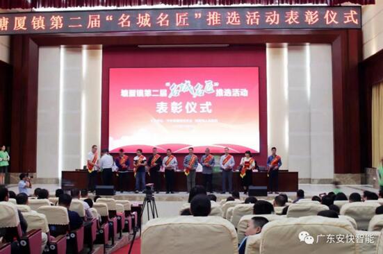 陳經(jīng)理上臺接受頒獎（右一）