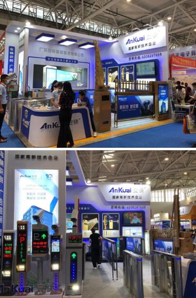 安快亮相第十九屆濟南安博會