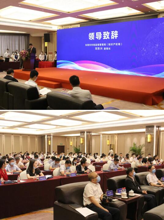 安快榮獲2019年?yáng)|莞市知識(shí)產(chǎn)權(quán)強(qiáng)企