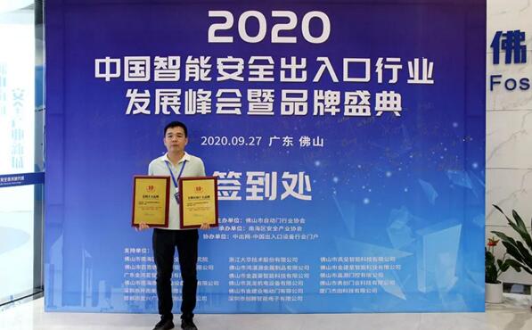 安快榮獲道閘,車牌識別十大品牌雙項大獎
