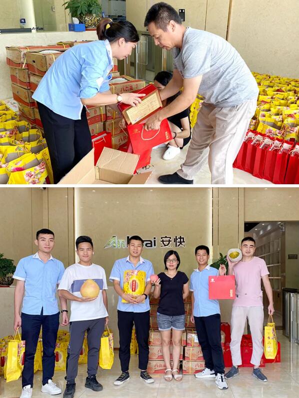 安快為員工發(fā)放中秋節(jié)福利