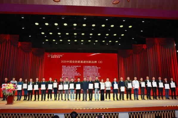 2021全國安防/無人機(jī)行業(yè)迎春團(tuán)拜會